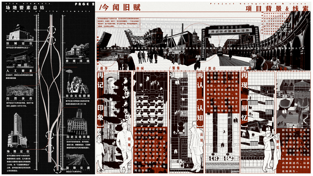 亚洲设计学年奖!天城大6组师生团队斩获佳绩!-党委宣传部