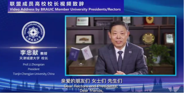 校长李忠献教授在大会发言