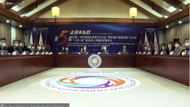 会议北京主会场