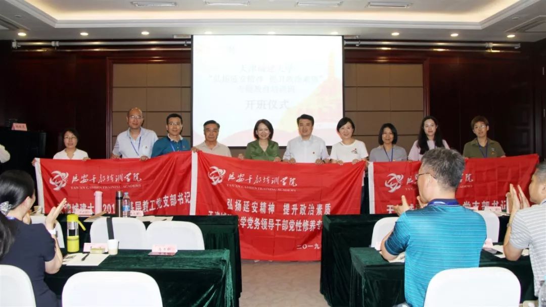 与会领导为三个班次的学员代表授旗