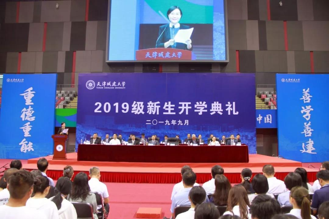 校党委副书记王罡主持开学典礼